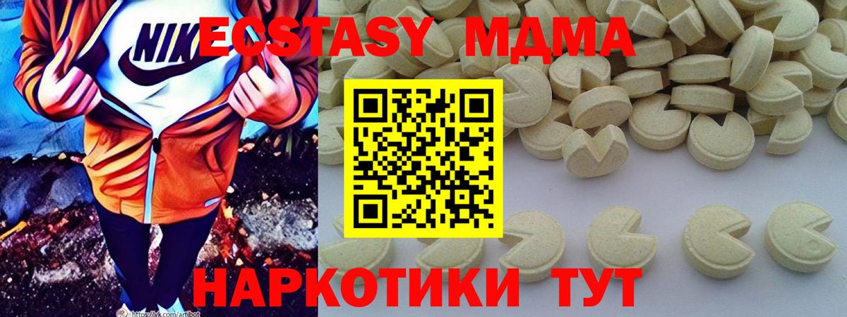 Канаш  MDMA crystal  Вход с VPN  MDMA кристаллы 