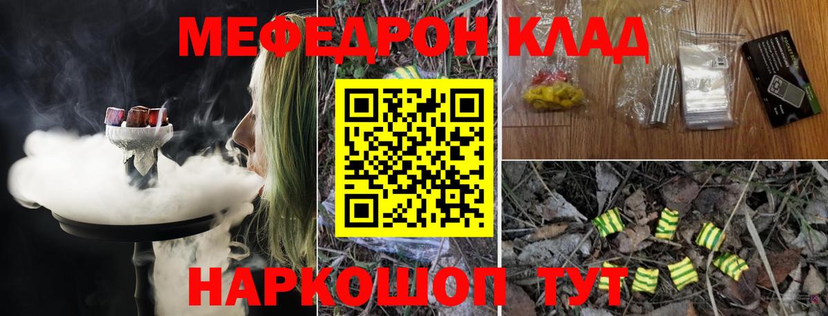 Канаш  Мефедрон  МЯУ-МЯУ  МЯУ-МЯУ кристаллы  Вход с VPN  Меф кристаллы 