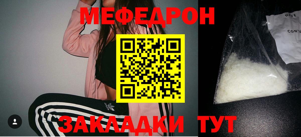 МЕФ кристаллы Канаш