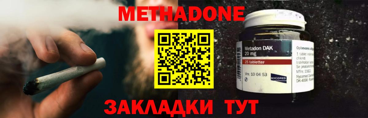 МЕТАДОН белоснежный Канаш